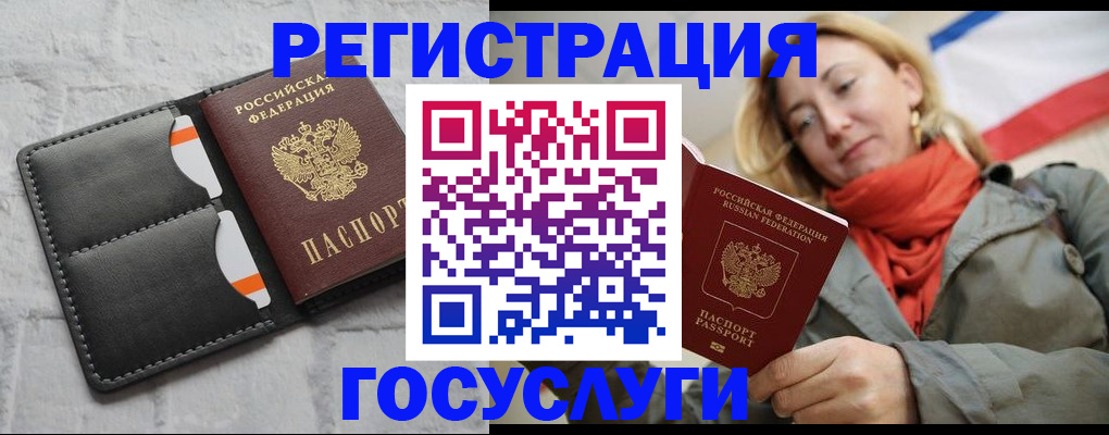 временная регистрация для школы в Гремячинске