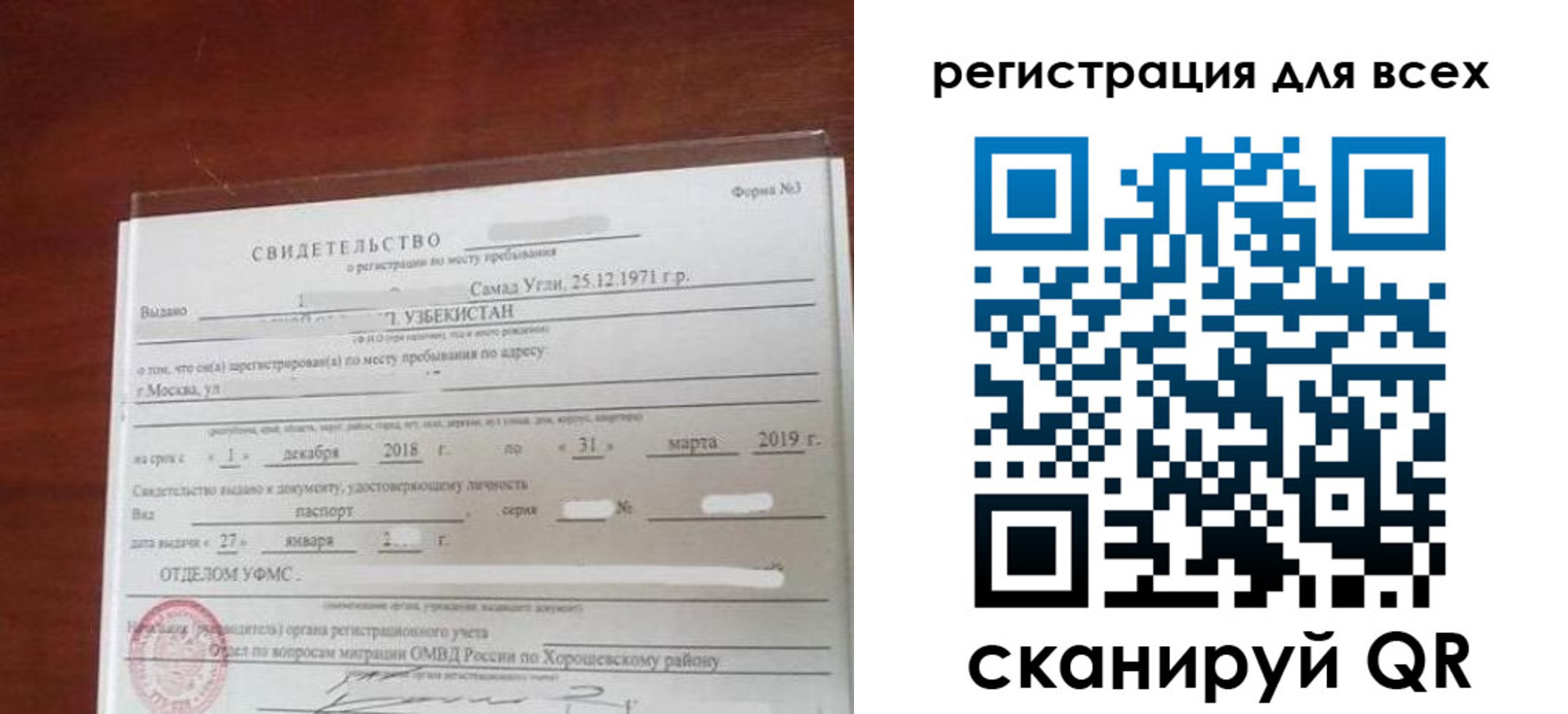 временная регистрация законно в Гремячинске