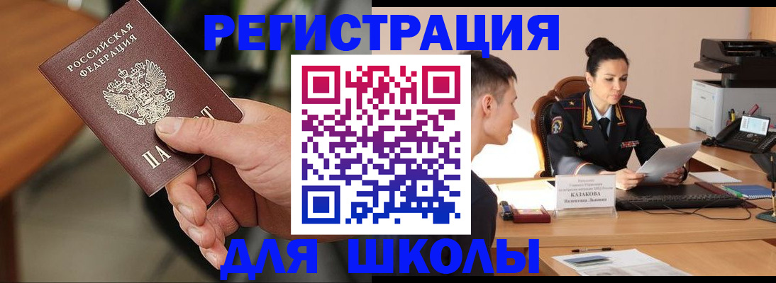 прописка для работы в Гремячинске