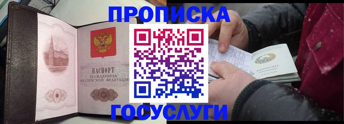 миграционный учет в Гремячинске