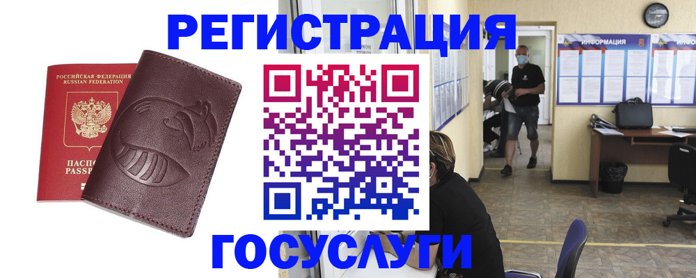 прописка ребенка в Гремячинске