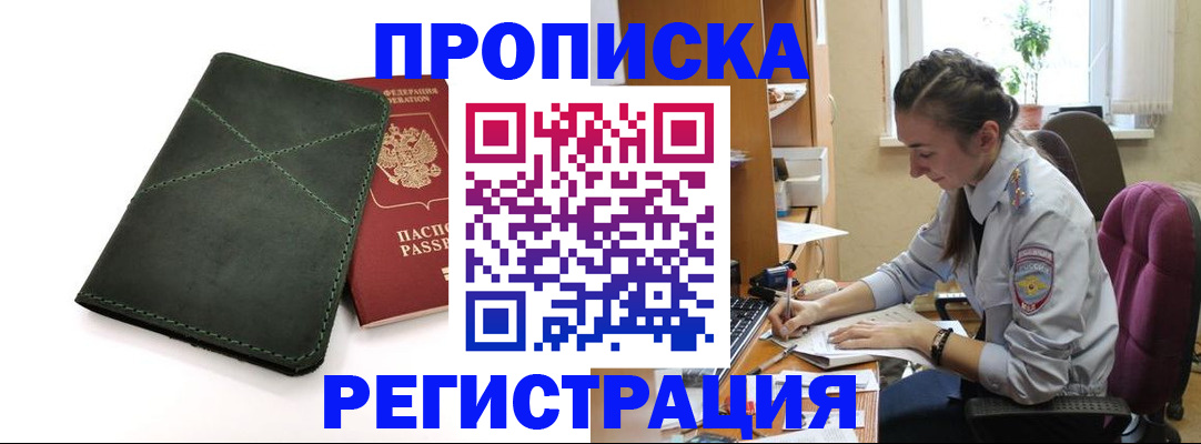 регистрация для дет. сада в Гремячинске
