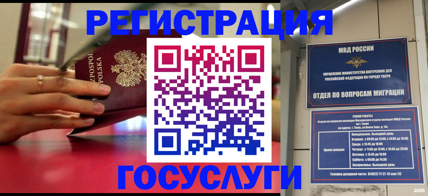 прописка от собственника в Гремячинске