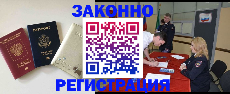 прописка для военкомата в Гремячинске
