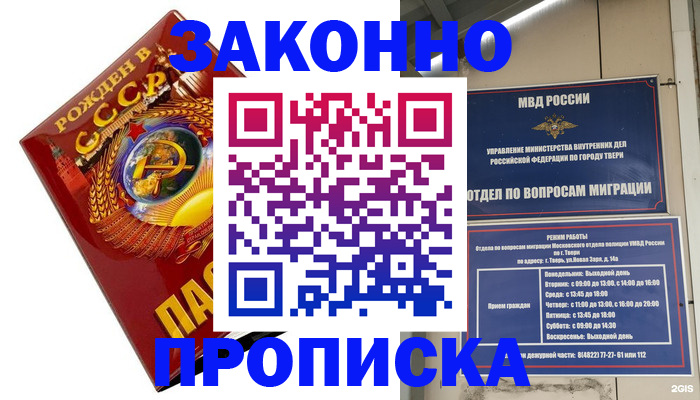 пропишу в квартире в Гремячинске