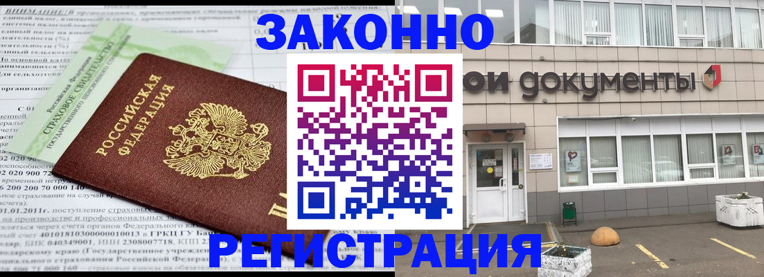 миграционный учет в Гремячинске