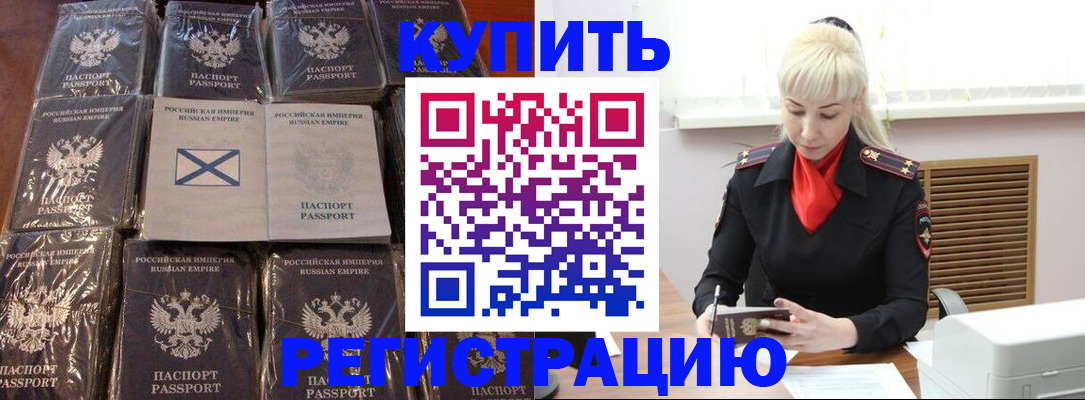 регистрация для школы в Гремячинске
