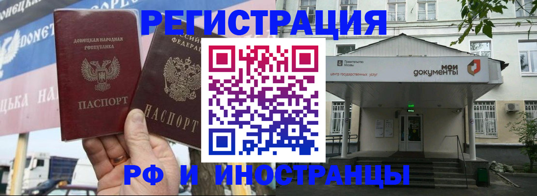 прописка 2025 в Гремячинске